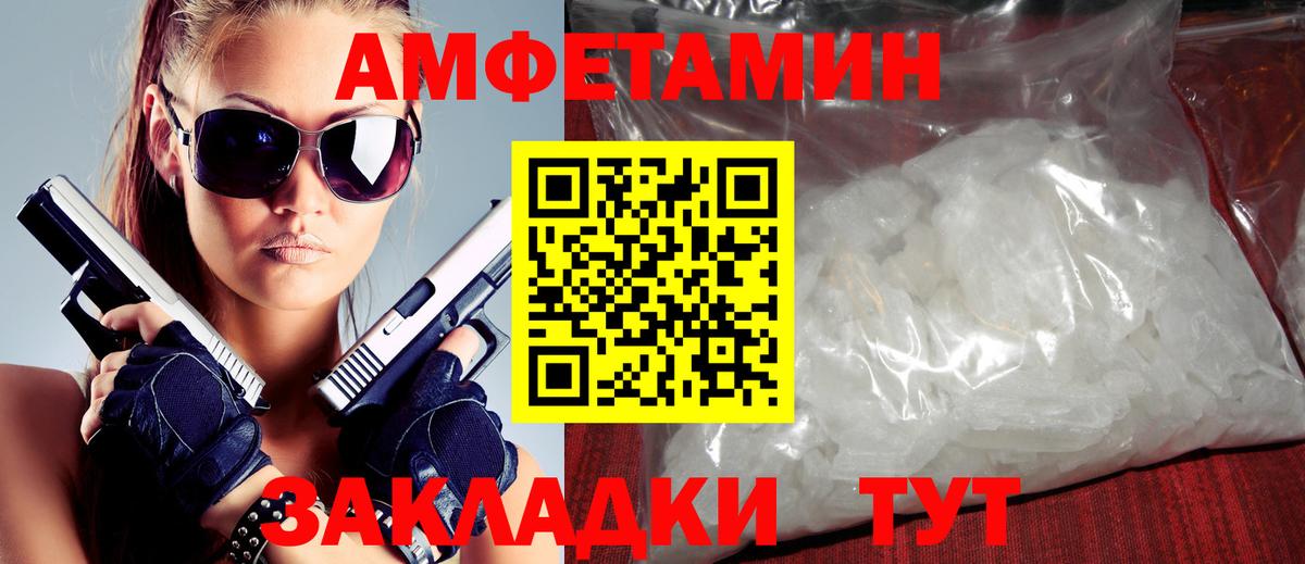 АМФЕТАМИН 97%  Вход с VPN  Амфетамин  Южно-Сахалинск 