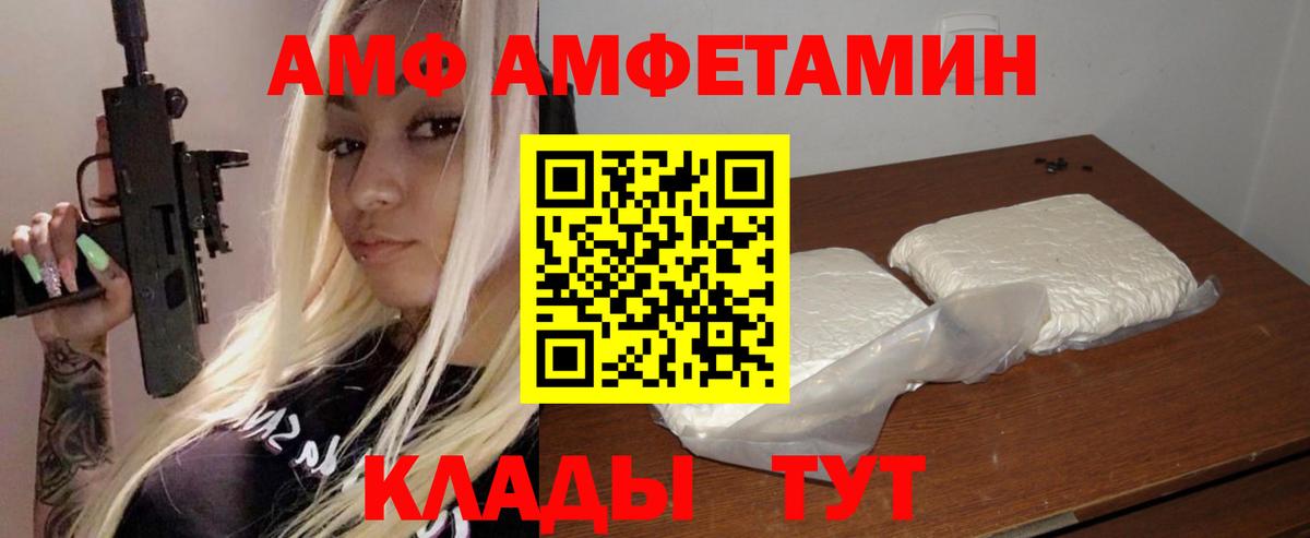 Amphetamine 97% Южно-Сахалинск