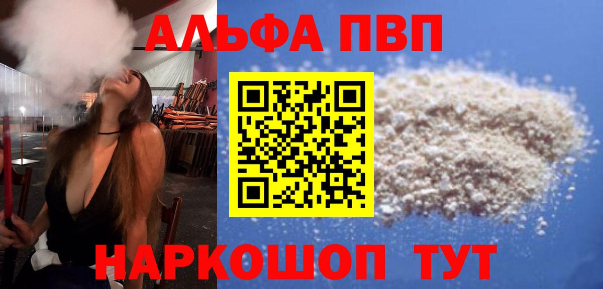 A-PVP крисы CK Южно-Сахалинск