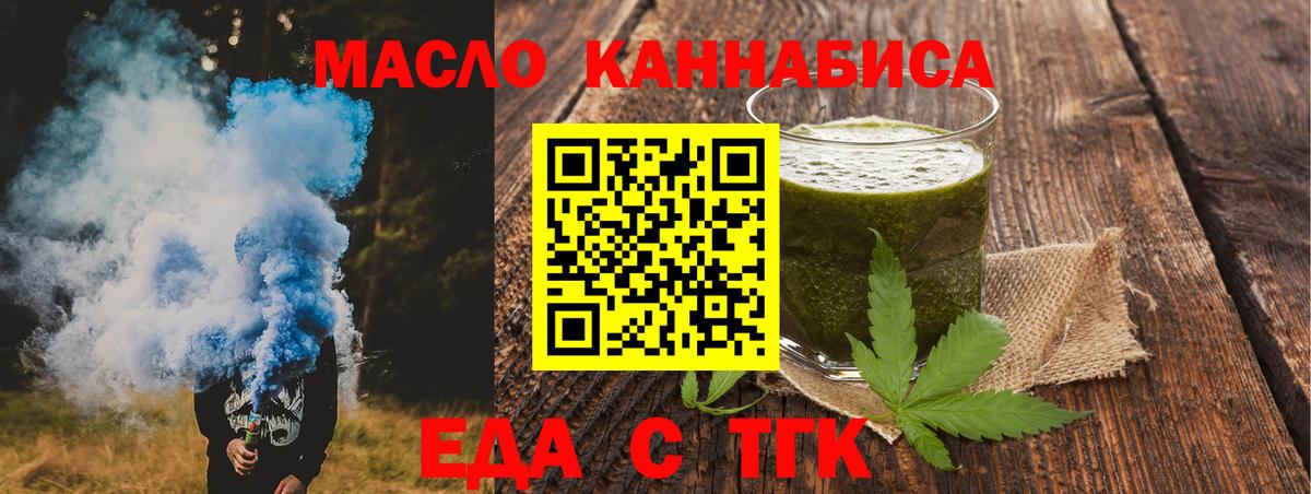 Южно-Сахалинск  Печенье с ТГК марихуана  Вход с VPN 