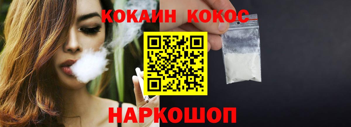 Cocaine Перу Южно-Сахалинск