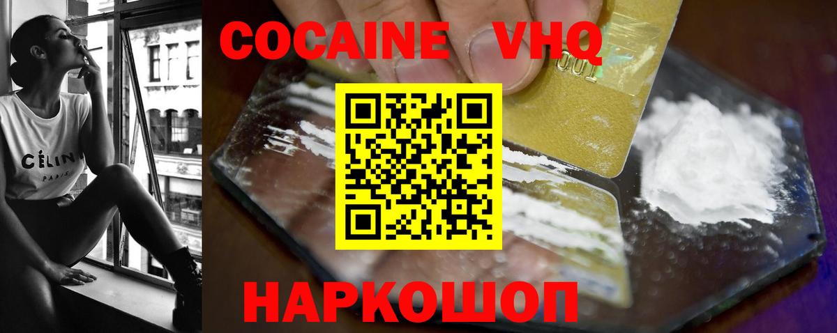 Южно-Сахалинск  COCAIN Fish Scale  Cocaine Fish Scale  Вход с VPN 