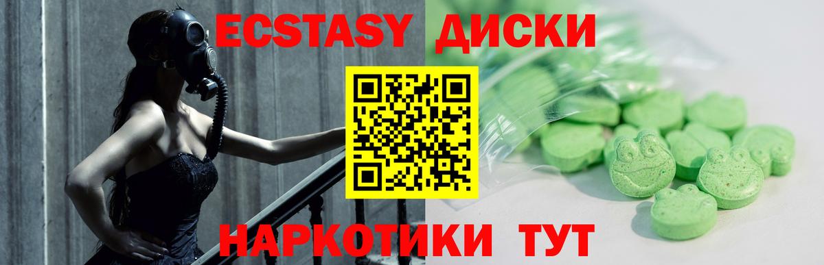 Ecstasy ешки Южно-Сахалинск