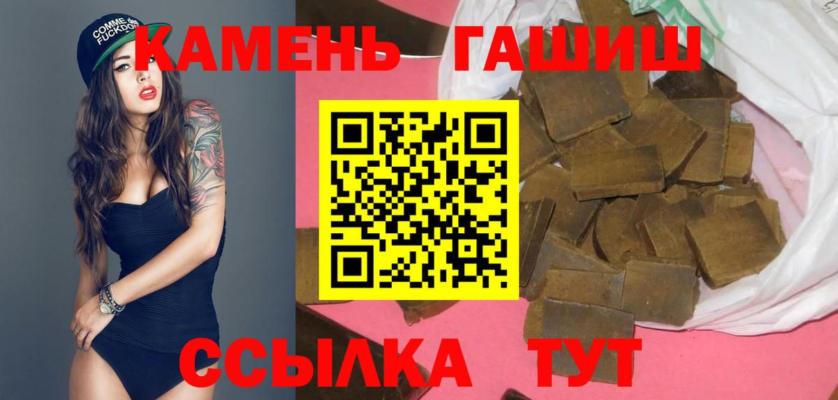 ГАШ гарик Южно-Сахалинск