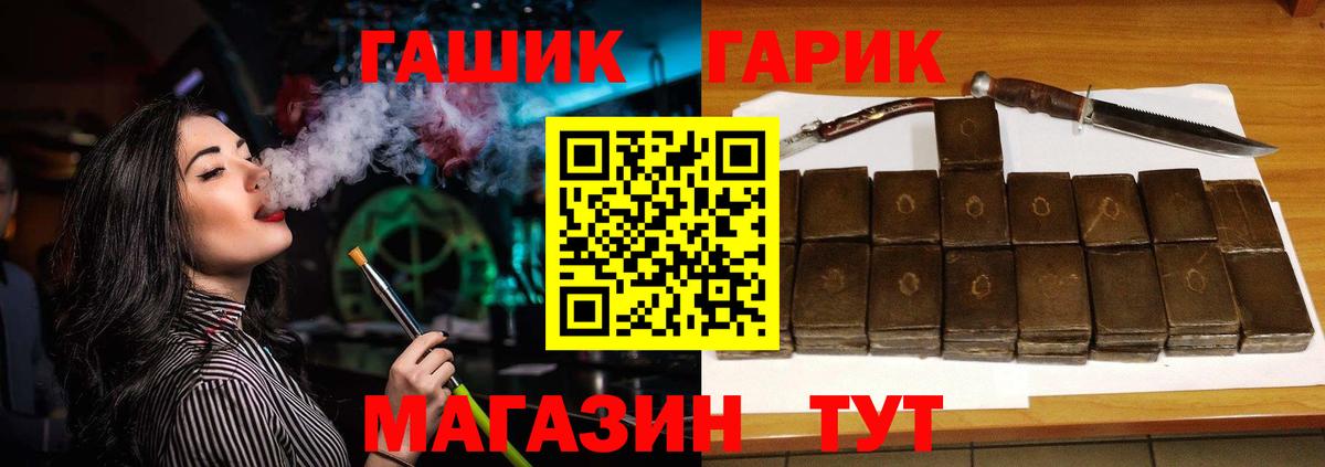 Гашиш гарик  ГАШ  Южно-Сахалинск  где продают наркотики  Гашиш 40% ТГК  Вход с VPN 