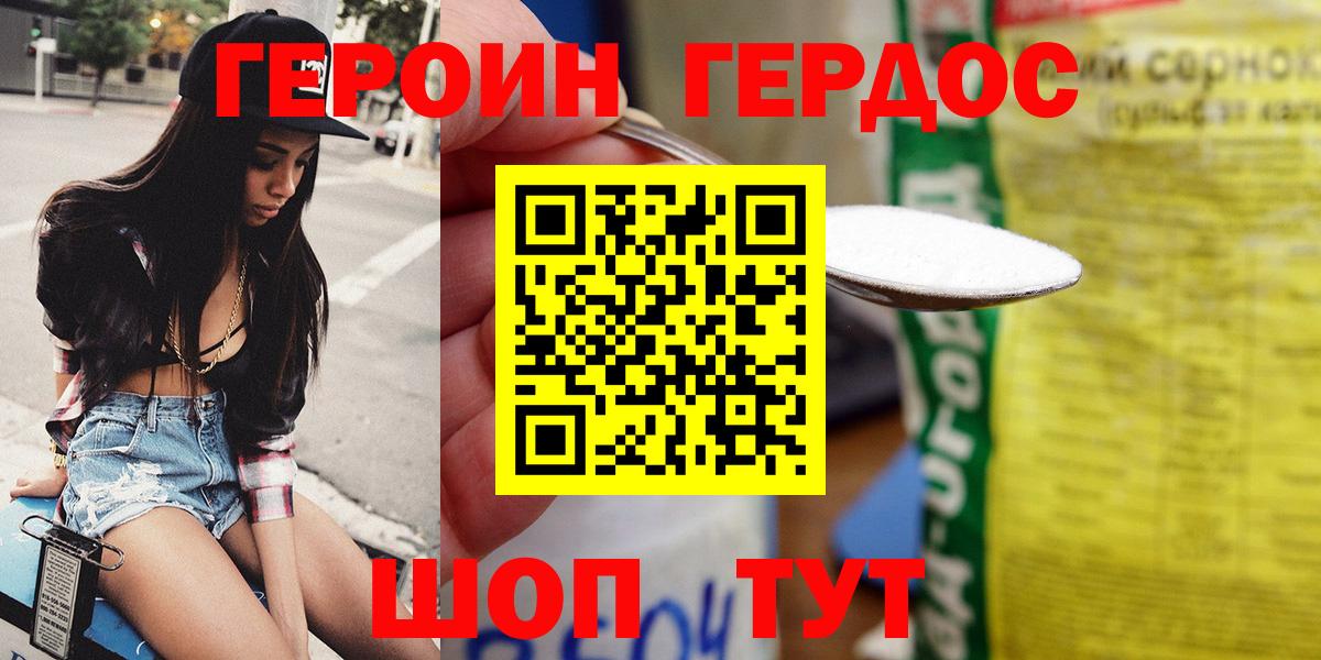 Героин афганец Южно-Сахалинск