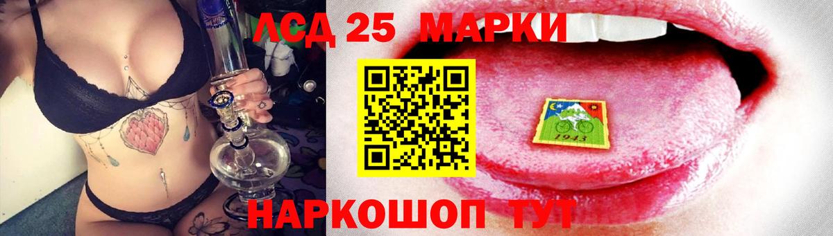 LSD-25 экстази кислота  Вход с VPN  Лсд 25 экстази кислота  Южно-Сахалинск 