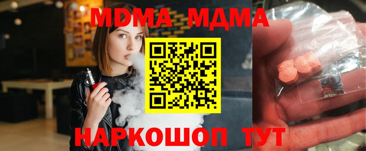 Южно-Сахалинск  MDMA crystal  МДМА молли  Вход с VPN 