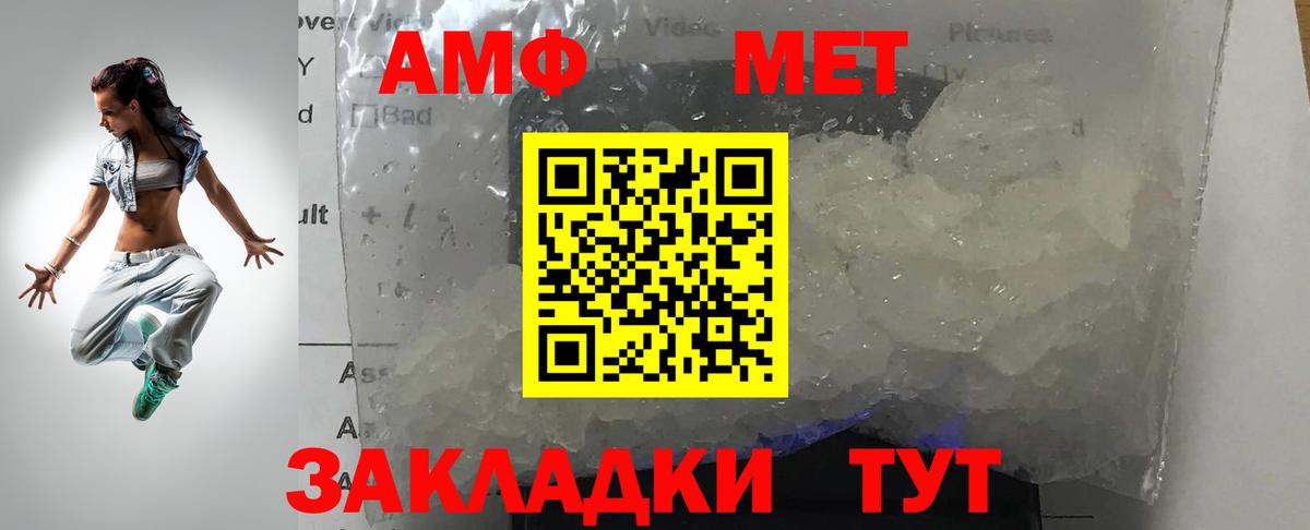 Первитин пудра  Вход с VPN  Южно-Сахалинск 