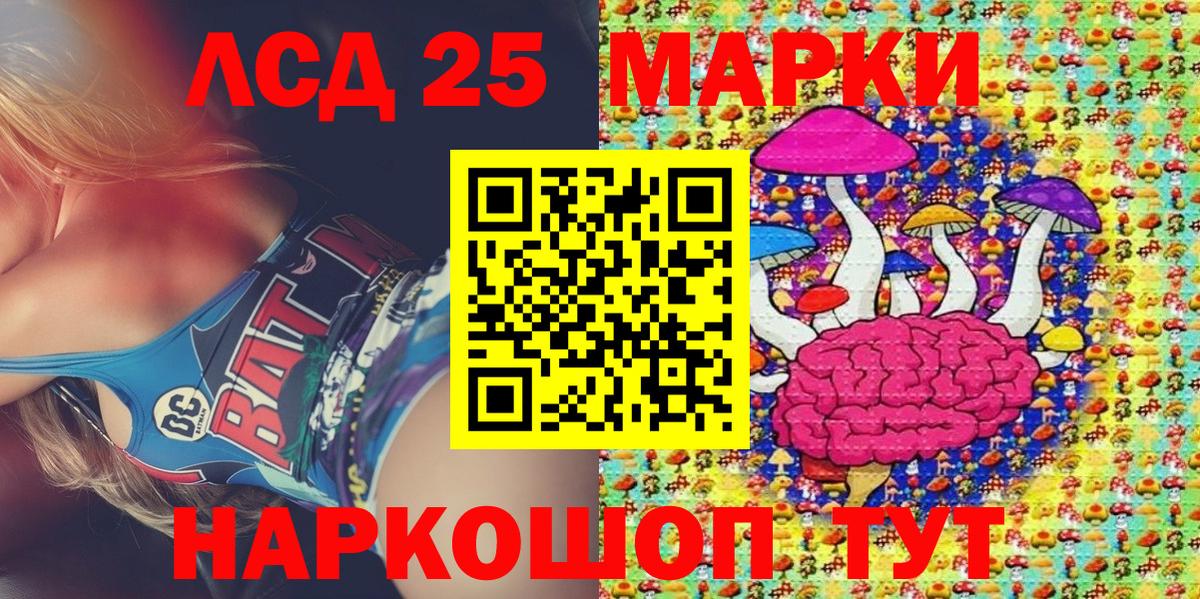 Наркотические марки 1,8мг Южно-Сахалинск