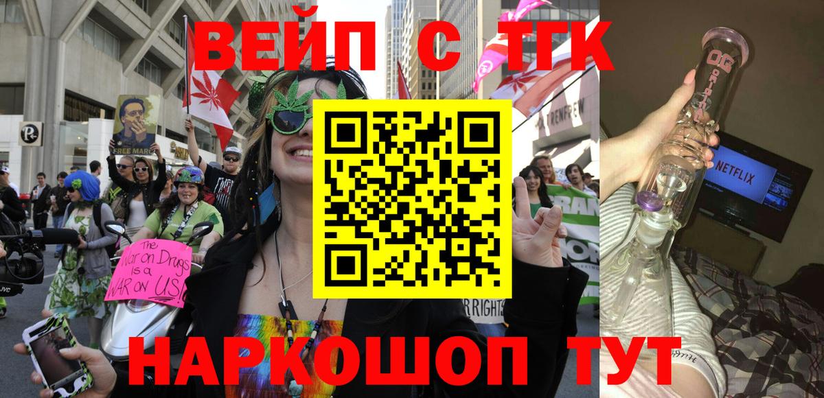 ТГК вейп  Вход с VPN  мега   ТГК вейп с тгк  Южно-Сахалинск 