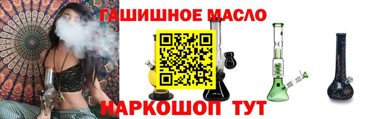 Дистиллят ТГК гашишное масло Южно-Сахалинск