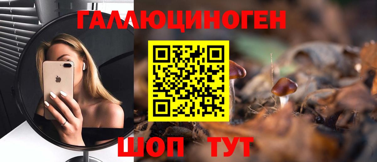 Псилоцибиновые грибы ЛСД  как найти закладки  Южно-Сахалинск  Вход с VPN 
